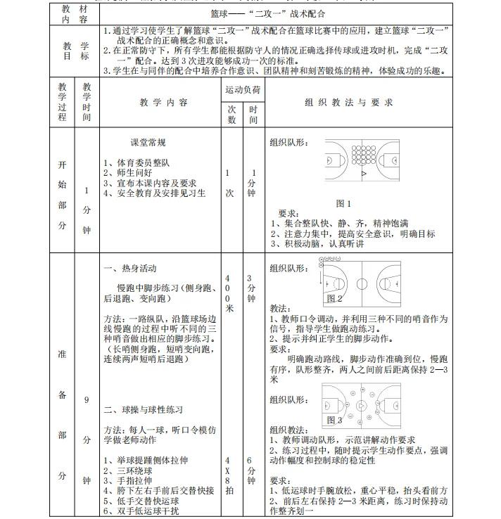 防守引领球队连胜，战术打法备受赞誉