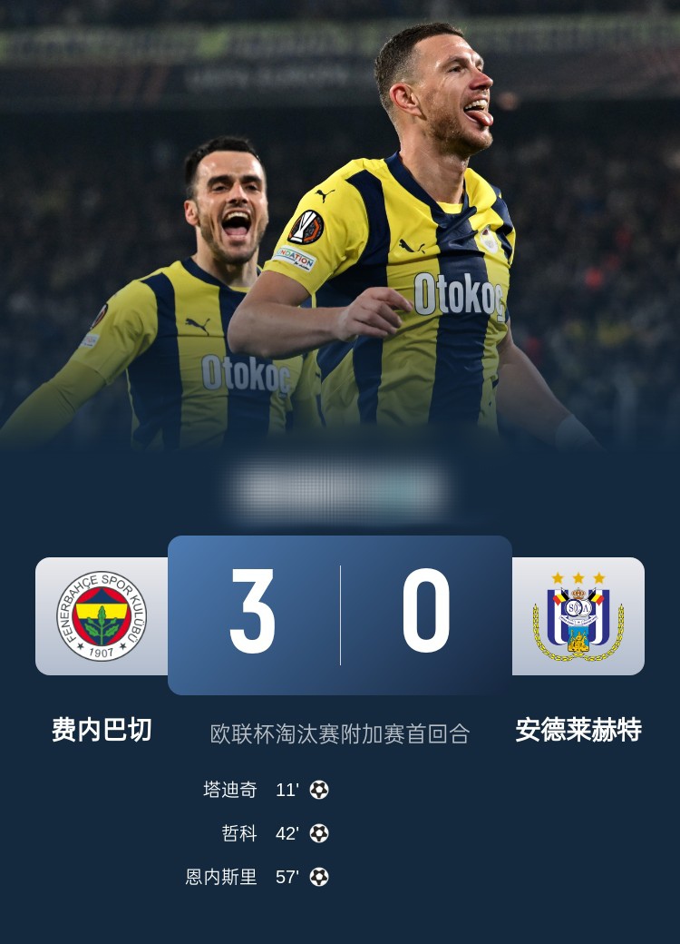 里昂主场小胜卡昂，锁定欧联杯资格的简单介绍