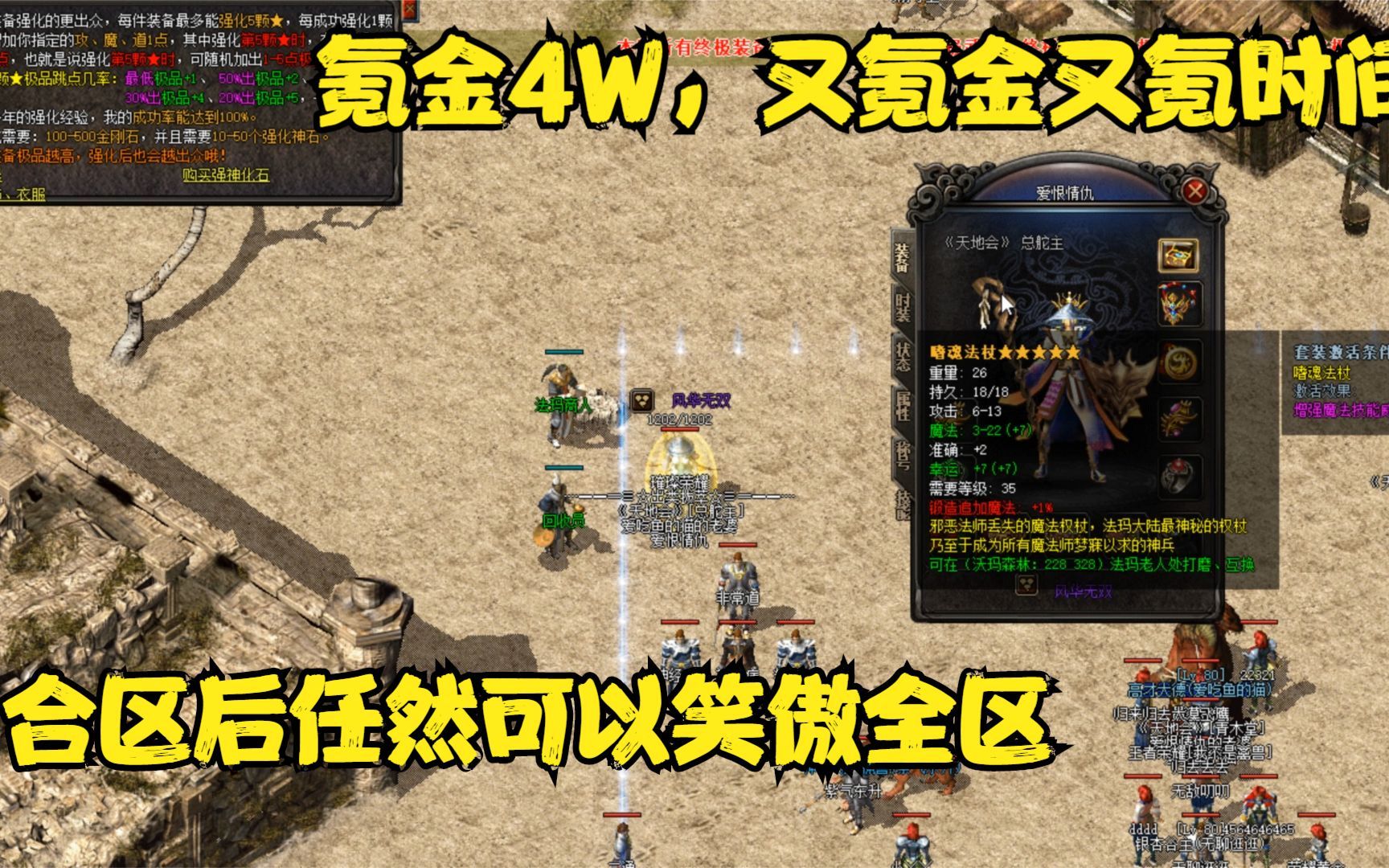 包含热血激昂！意大利笑傲法国一风之香的词条