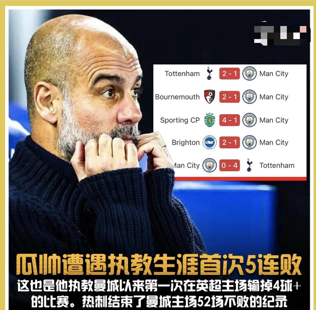 曼城主场不敌对手,遭遇连败危机! 曼城主场不敌对手,遭遇连败危机!