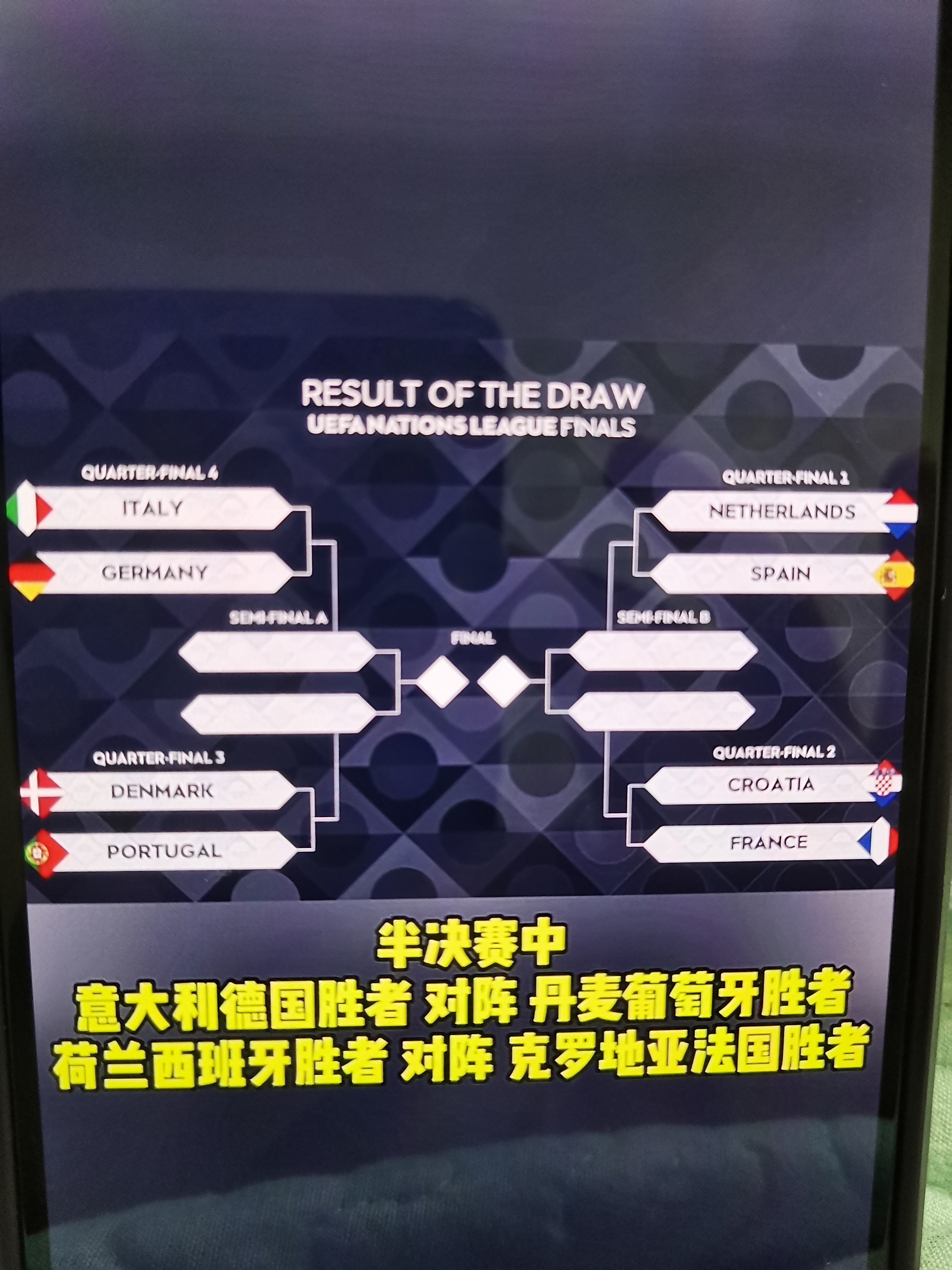 意大利败阵！对手瑞典逆袭取胜