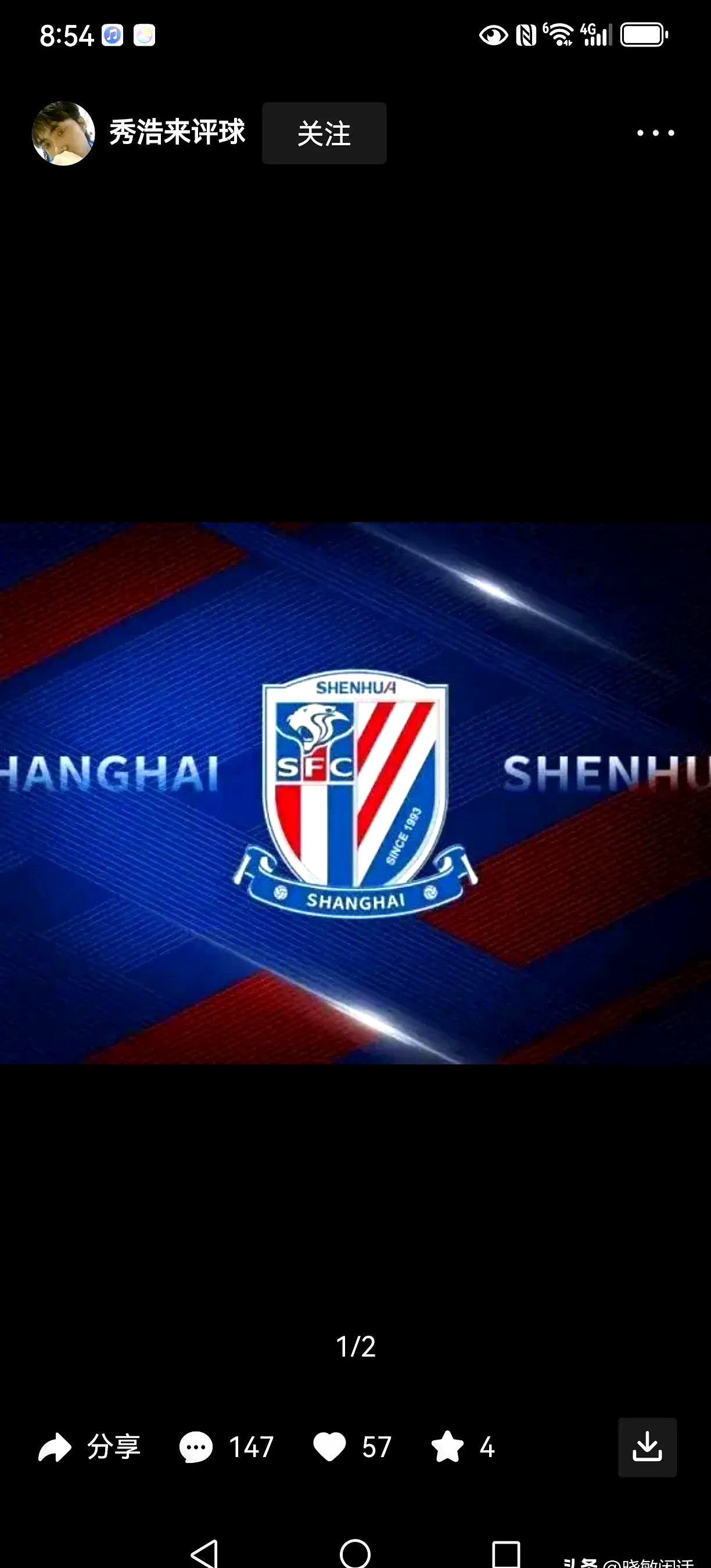 包含上海申花客场获胜，保持追赶势头的词条