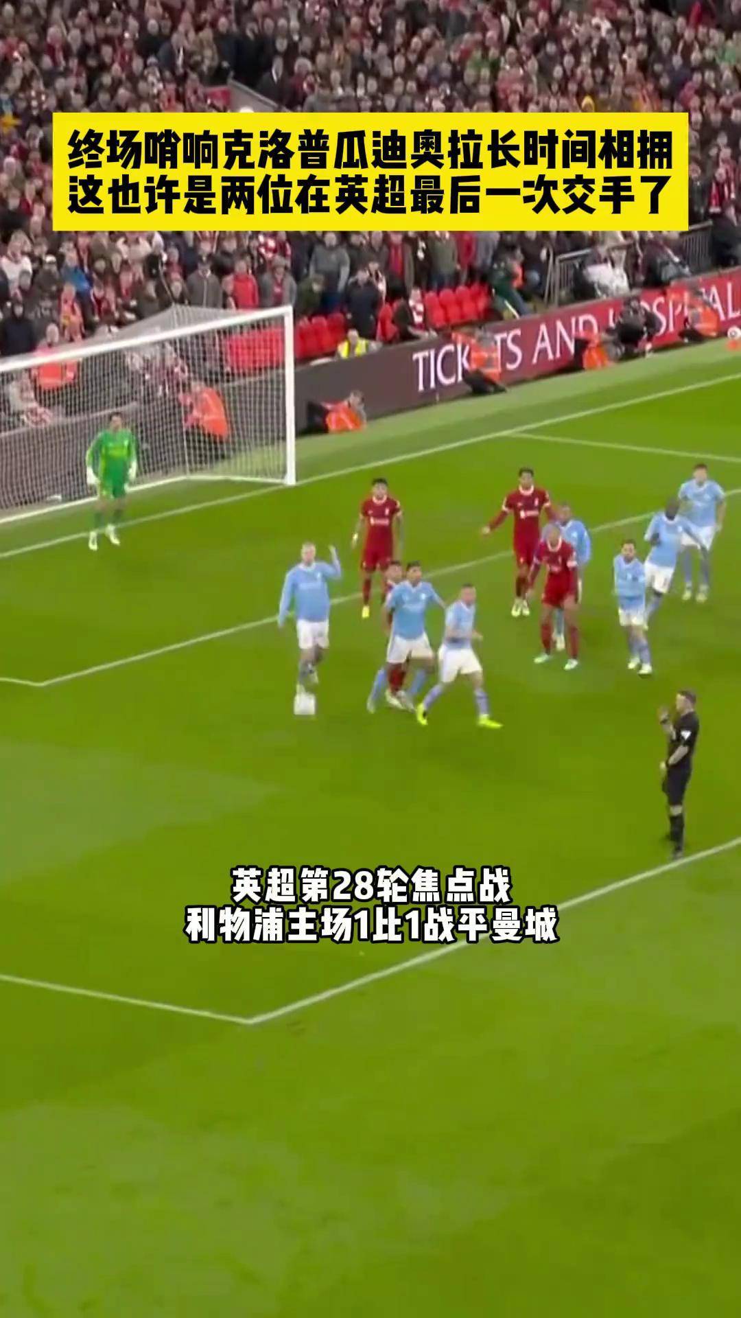 奥运会焦点战：利物浦vs西班牙，险胜引发最新战报的简单介绍