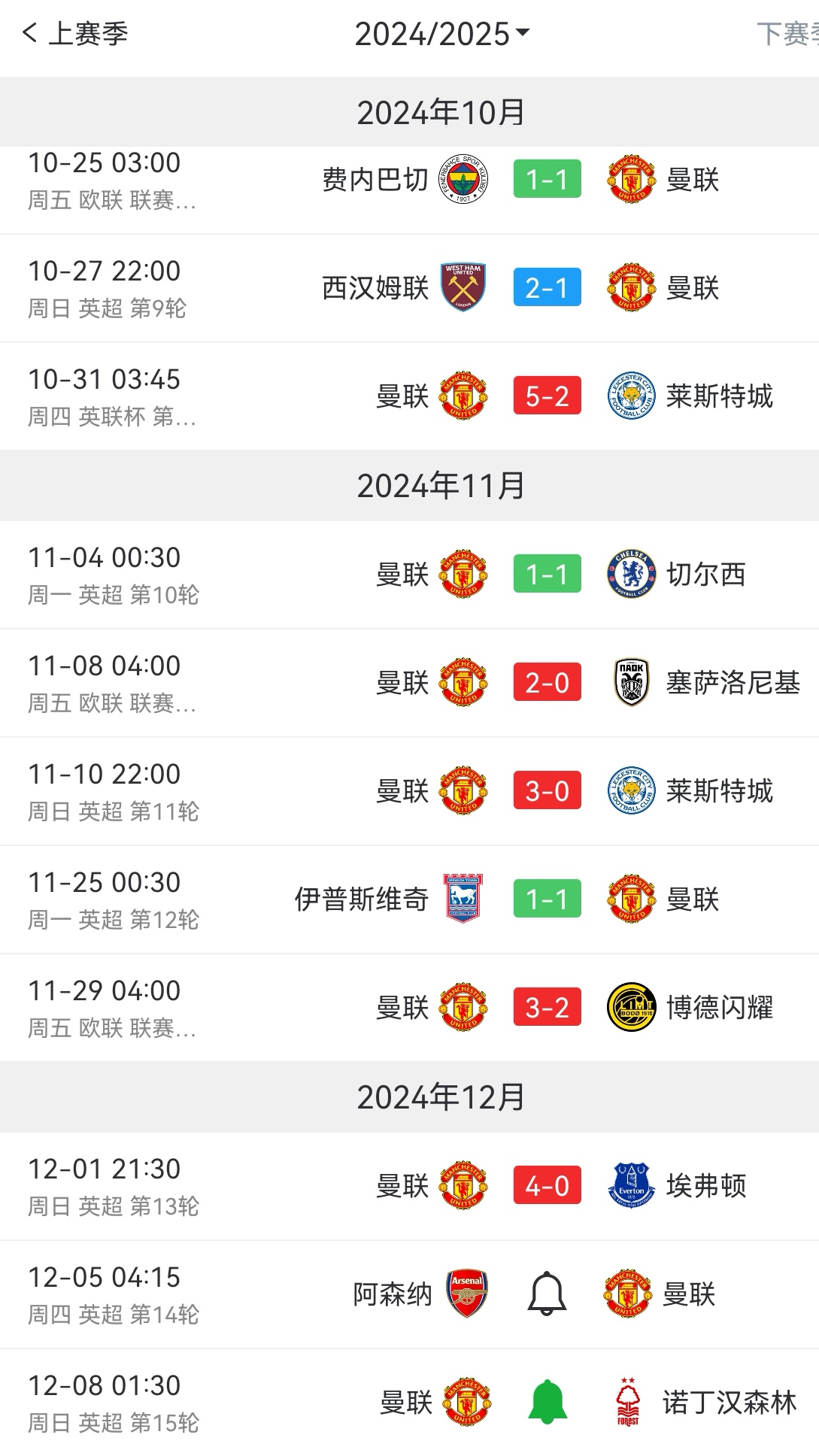 曼联对阿斯顿维拉的比赛延期