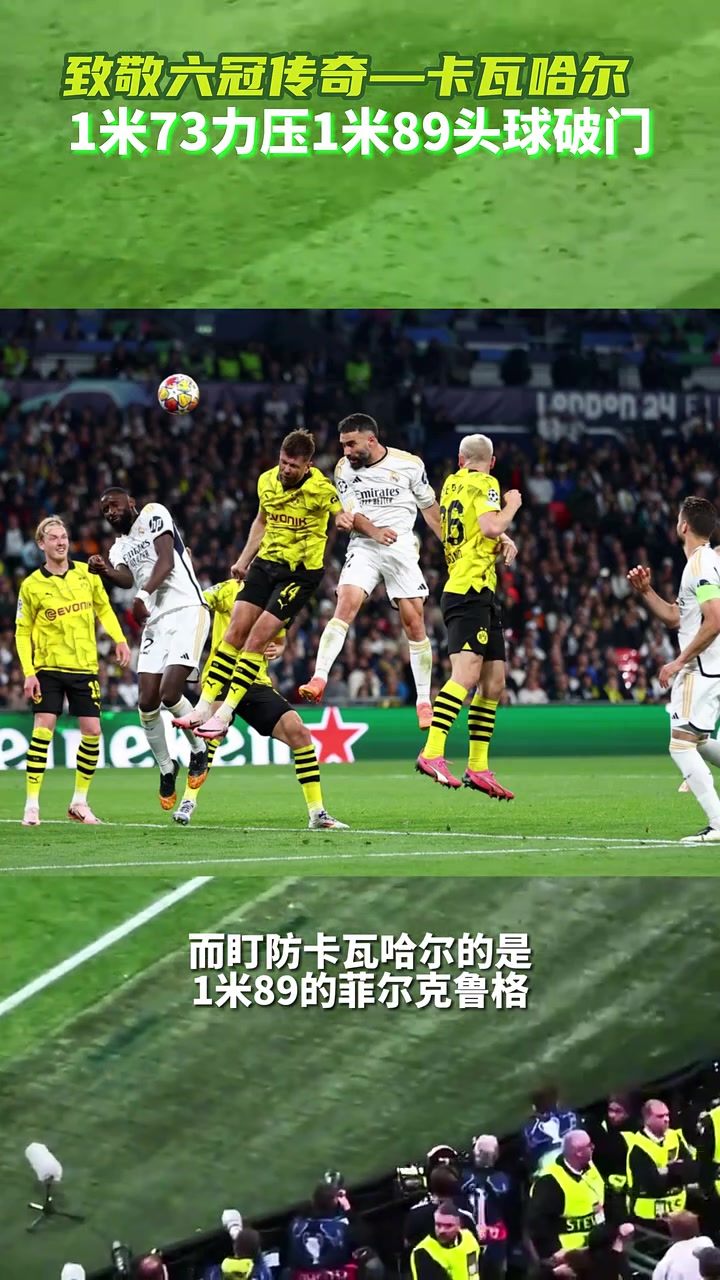 包含皇马逆转马赛，科瓦契奇爆发神勇的词条